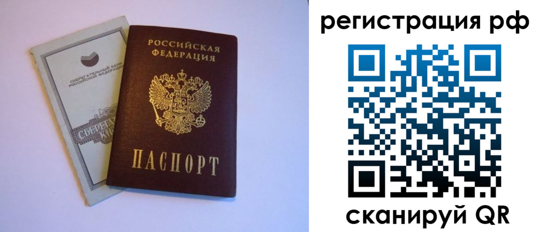 временная регистрация купить в Кировской области