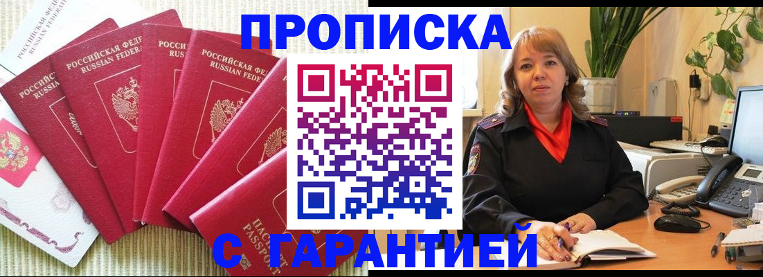 временная регистрация собственник в Кировской области