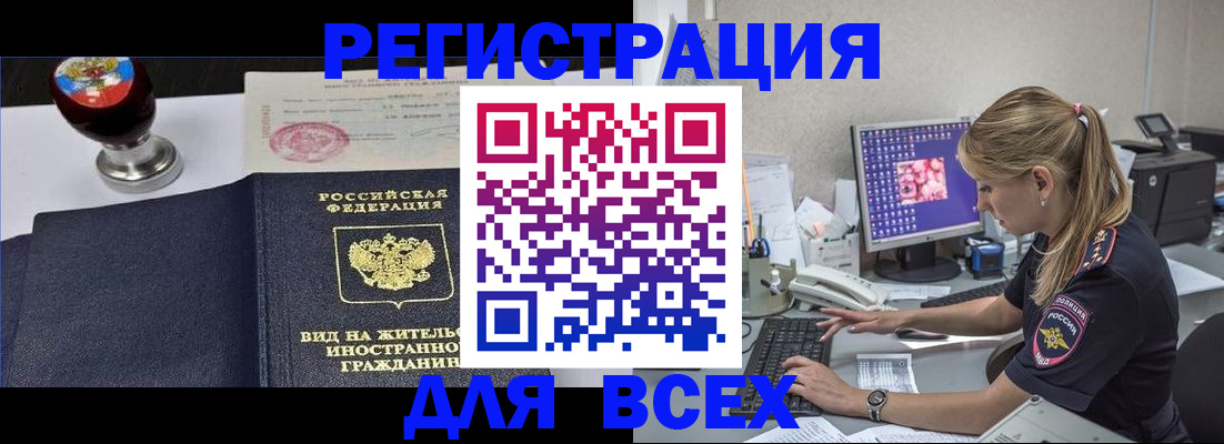 временная регистрация гарантия в Кировской области