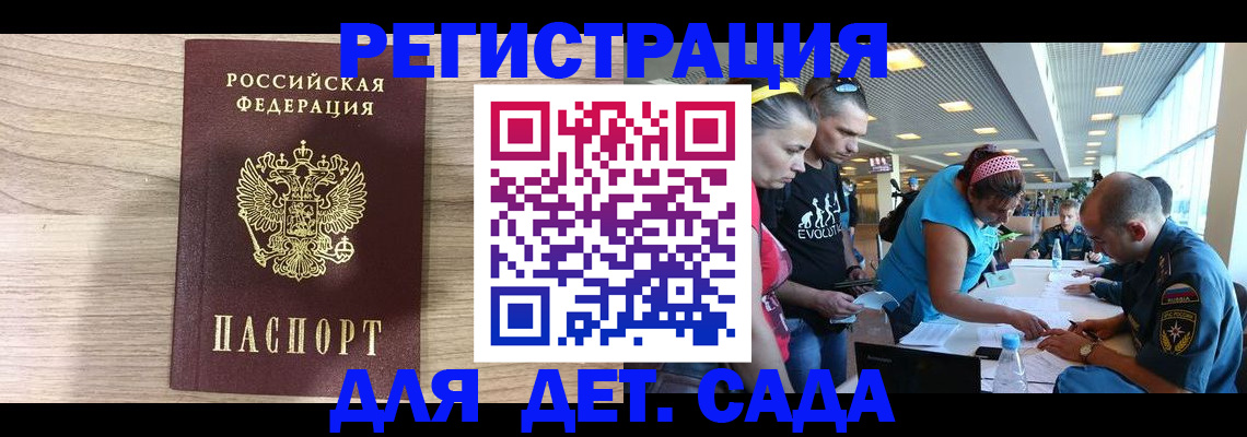 прописка ребенка в Кировской области