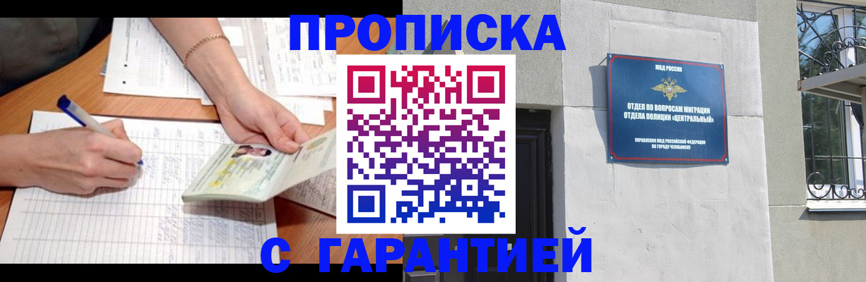 прописка поиск в Кировской области