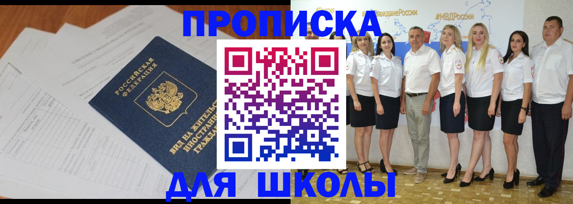 прописка иностранных граждан в Кировской области